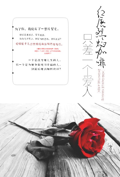 男主女主是方重晗,申钟承,重晗的小说是什么_红唇烈焰咖啡,只差一个爱人