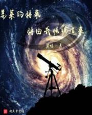 小说《姜莱的将来将由我娓娓道来》TXT下载_姜莱的将来将由我娓娓道来