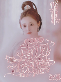 /[img:/pic/chapter/202003/2422/1585059638326-52R13_快穿陈情：南风不知意