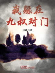 男主女主是刘峰,秦铭,刘青的小说是什么_我躲在九叔对门