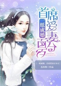 男主女主是林雅萱,陆辰轩,江容月的小说是什么_一纸成婚，首席爱妻百分百