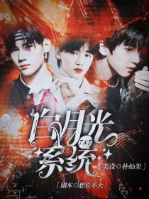 姜苏马嘉祺《TNT：作为早死白月光》_TNT：作为早死白月光