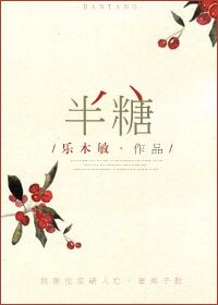 男主女主是程绍祖,唐惜,孔文莲的小说是什么_半糖