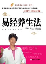 男主女主是杨力,李白,刘邦的小说是什么_易经养生法