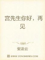 杜钱钱看了眼一旁的杨兰，示意她也喝点汤，这才回过头来：“很好看，弟弟很帅，跟老爸一样帅。”“妹妹也很_宫先生你好，再见