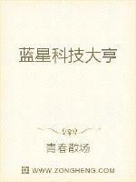 叶昊伊莲娜《蓝星科技大亨》_蓝星科技大亨