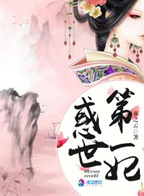 男主女主是南渊,墨凌宸,南宣的小说是什么_惑世第一妃