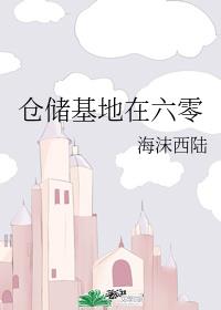 [小说]晋江VIP2020-10-30完结 总书评数：254当前被收藏数：2778 上辈子，亲爸是个没文化的_仓储基地在六零