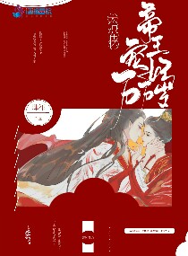 裴珩李易《太师在怀：帝王宠妃万万岁》_太师在怀：帝王宠妃万万岁