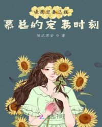 慕昱琰秦淼《流淌岁月则安宁》_流淌岁月则安宁