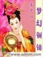 男主女主是骆宇,晓晓,沈晴的小说是什么_梦幻铜镜