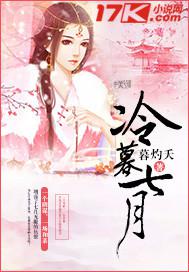 男主女主是萧阳,刘海华,靳国的小说是什么_冷暮七月