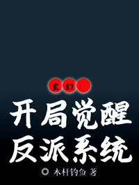 “恭喜萧老爷子！福如东海，寿比南山！”“祝萧老爷子，年年有今日，岁岁有今朝！”“哈哈哈哈，谢谢！谢谢_玄幻：开局觉醒反派系统