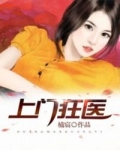 男主女主是萧阳,郭鸿鸣,商若雪的小说是什么_上门狂医