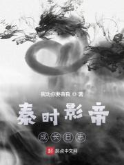 咸阳宫。演武场上，盖聂正心无旁骛的演练着剑法。作为大秦第一剑圣，秦始皇嬴政的剑术老师，在嬴政统一六国_秦时影帝成长日志