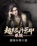 男主女主是叶凡,林妍,赵浩的小说是什么_超级丹神系统