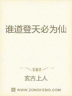 在现代每一个人都要经历中考，高考这两个人生关隘，但是自从百年前开始，进入了一个新的篇章，倒不是说中考_谁道登天必为仙