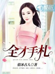 男主女主是杨凯,宋薇薇,李楠的小说是什么_全才枭雄