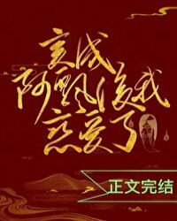 [小说][穿越重生]《变成阿飘后我恋爱了》TXT全集下载（全本） 作者：明月上  内容标签：阴差阳错女配古代_变成阿飘后我恋爱了