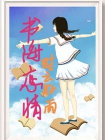 男主女主是吕忠,江红,刘婷的小说是什么_书海恋情