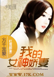 男主女主是洛凝,安晓峰,陈一凡的小说是什么_万千宠爱：我的女神娇妻