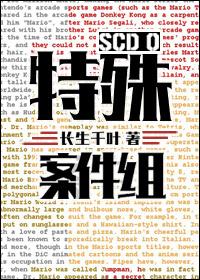 “抓小偷！”“我的包！小偷！”乔初夏18岁生日那天，许了一个愿望，希望自己能攒够钱，然后出国去伦敦玩_特殊案件组SCD0