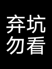 破碎的琉璃瓦，斑驳的红砖墙，萧瑟的冷风卷夹着几片枯黄落叶飘向远方，那是坠落的飞翔。————小引..._TNT：奶香妹妹鲜嫩多汁