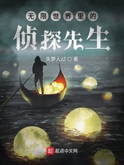 男主女主是林清,冰琅琅,林清作的小说是什么_无限世界里的侦探先生