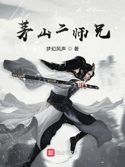 茅山二师兄sodu_茅山二师兄