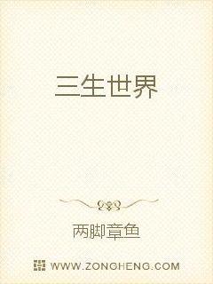 男主女主是黄绮翁,时宇,陈瑜的小说是什么_三生世界