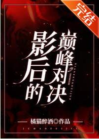 男主女主是萧澜,鹿言,杨慧的小说是什么_影后的巅峰对决