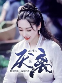 [魏婴（魏无羡）]:师姐，你今后啊，一定会嫁一个比他强一百倍一万倍的如意郎君江厌离被逗笑了，一边摸着_山河令：厌离