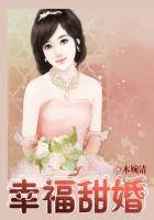 男主女主是薛水,二家姐,马木风的小说是什么_幸福甜婚