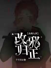 [作者]:人物都知道所以我只介绍自创的[青衫泠]:名字：青衫泠女年龄：12（应该是比西奥要小一岁）星_查理九世之改邪归正