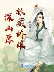 男主女主是罗晓芸,罗晓杨,林氏的小说是什么_深山厚林藏娇娘