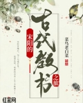 男主女主是宋阳,宋岚,谢昀的小说是什么_宋阳的古代教书之旅