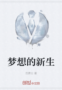 男主女主是苏洋,王伟,刘飞的小说是什么_梦想的新生