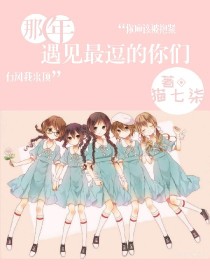 【夏玲月】：小胖，帮我买糖。[小胖]:凭什么。【夏玲月】：帮我买嘛！[小胖]:哎！跟你说件事。[小胖_那年，遇见最逗的你们