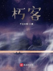 君历四千年四月，云城内：“少爷，过两个月就是五十年一次的云城赐福了，老爷叫您过去一趟。”一家店铺中，_朽客