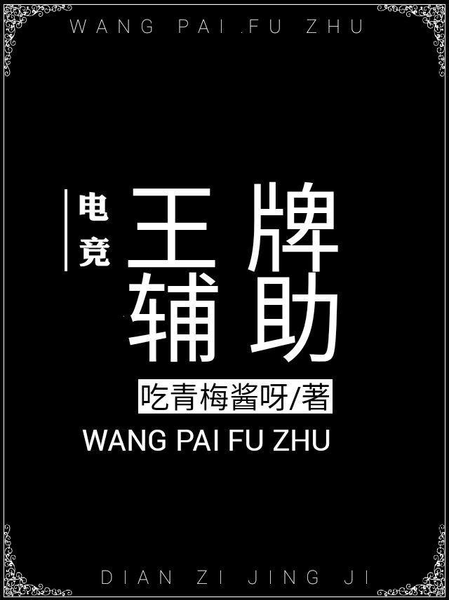 洛杉矶斯台普斯中心，空空荡荡的座位，是与前几日的疯狂截然不同的寂静冷清。就在几天前，lol世界总决赛_王牌辅助[电竞]