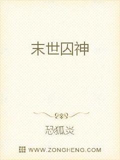 男主女主是江鑫,程妍,朱晓的小说是什么_末世囚神