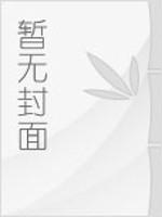 小说《飞墨的诗》TXT下载_飞墨的诗