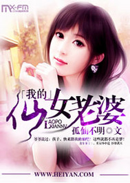 男主女主是刘晓,独孤,慕容的小说是什么_我的仙女俏老婆