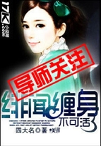 男主女主是谢宁,安焕成,红姐的小说是什么_绯闻缠身，不可