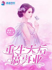 男主女主是尤采菊,龙昊,金赛英的小说是什么_重生天后搞事业
