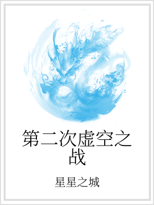 “现在插播一条紧急新闻，本市气象局刚刚发布雷雨天气红色预警，预计今晚21点至凌晨4点，将有强烈雷雨天_第二次虚空之战