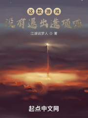 男主女主是萧鹤,苏城宏,赵海的小说是什么_这款游戏没有退出选项嘛