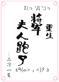 男主女主是岳知瑶,赵弓鸣,章鹤良的小说是什么_将军，夫人跑了(重生)