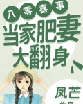 肥妻翻身朱海眉微盘_八零肥妻大翻身