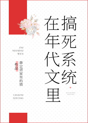 男主女主是林清阳,林清峰,杨心怡的小说是什么_在年代文里搞死系统